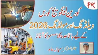 Korean language preparation for Wielding and Moulding   Work Visa / Sir Mian Abid