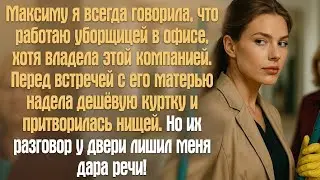 «Секретная владелица: уборщица, которая правит компанией»