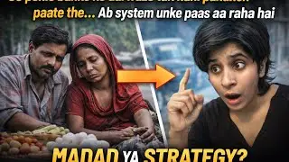 Rehri patri walo ki madad ya Koi strategy ❓/trending News/PM yojna