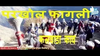 Part 1 Parkhol Fagli Kalwada Kaav Jai Shri Lakshmi Narayan, Jai shri Kashyap Dent Pahari Culture