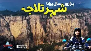Thousands Years Old City of Tulajha | Discovery Ride