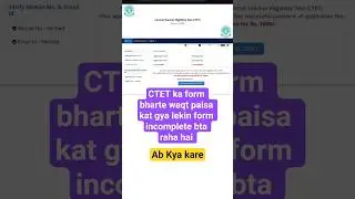 Exam Form भर रहें थे Payment Deducted But Form Fillup Not Complete | Exam Form Not Complete
