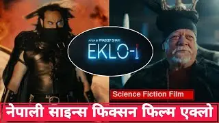 EKLO-I || New Nepali Movie EKLO-I Pradeep Khadka | New Nepali Movie Trailer,Vijay Lama Kabita Nepali