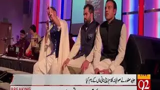 London: PML-N leader Maryam Safdar's son Junaid Safdar presented mystical words in Mahfil