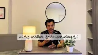 ဂျင်ဆော့ပီး မာဆယ် ထွက်မလာတဲ့သူတွေအတွက်