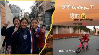 छोरीसँगको Funny Cycling Day 😂❤️ म त हिँड्दै! | Emotional Nepali Family Vlog