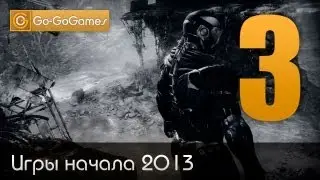 Go-GoGames - Начало 2013 года / Beginning in 2013