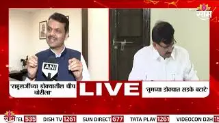 राहूल गांधींनी मोदींना सरेंडर करायला लावलयं, राऊतांचा हल्लाबोल | Sanjay Raut