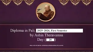 Diploma in Pāli ( 2025~2026 ),  First Semester, Day-20 ( 27-1-2026 ) by Ashin Theravaṁsa