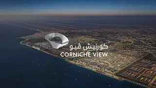 Corniche View . كورنيش فيو