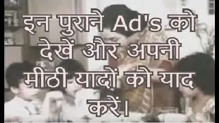 Old Indian Hindi Commercials(80's,90's Classic TV Ads)