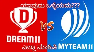 Dream11 vs my team 11 full compitation with full details in kannada.