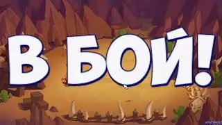 Tactical Monsters Rumble Arena. Это не бот?! [19]