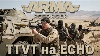 [RU,AR,EN] ОДНА ЖИЗНЬ | TTVT игры на проекте ECHO | Арабский рандом!