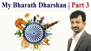 My Bharath Dharshan | Part 3 | Israel Jebasingh | Tamil