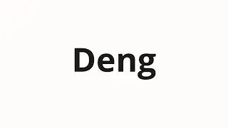How to pronounce Deng
