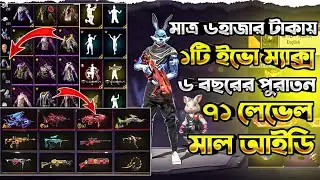 অনেকদিন পর নিয়ে আসলাম || ৬ বছরের পুরাতন কালেকশন ১টি ইভো ম্যাক্স রিভিউ 🔥 ©@zerorasel2.0 