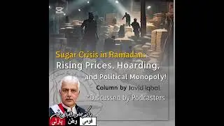 𝗦𝘂𝗴𝗮𝗿 𝗖𝗿𝗶𝘀𝗶𝘀 𝗶𝗻 𝗥𝗮𝗺𝗮𝗱𝗮𝗻: Rising Prices, Hoarding, and Political Monopoly