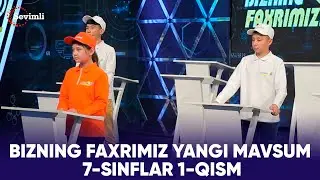 BIZNING FAXRIMIZ YANGI MAVSUM 7-SINFLAR 1-QISM