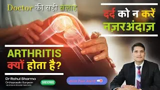 Arthritis Explained Simply | Causes, Symptoms & Best Treatment | Dr Rahul Sharma