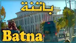 باتنة: جولة ببعض شوارع مدينة باتنة