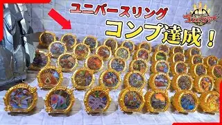 【エンゲージ】これでラスト！遂に全ユニバースリングが揃った！人に隠れてジャッジメント出来そうなセット DXセンタイリング カクレンジャー&デカレンジャーセットをレビュー！【ゴジュウジャー】