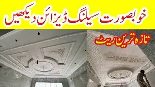 Latest false ceiling designs 2024 | Beautiful spanish ceiling designs | ceiling design for lounge