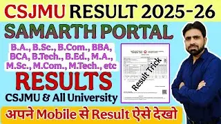 CSJMU Result 2026 || CSJMU Result 2025 || Kanpur University Result || Mobile Se Result kaise dekhen