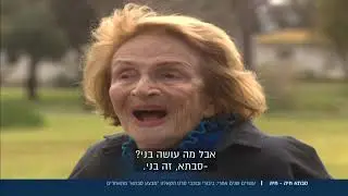 סבתא חיה - חיה - עשרים שנים אחרי: גיבורי וכוכבי 