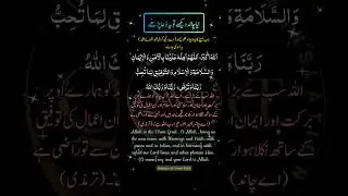 Dua for Sighting New Moon 🌙🌙🌙 #shorts #youtubeshorts #newmoon