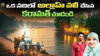 కమలాపురం దర్గా| కరామాట్లు చూద్దాం రండి| ప్రవక్త గారి వస్తువులు ఉన్నాయి| Muslim Ammayi with khadar 