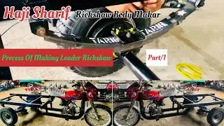 Process of Making Loader Rickshaw || Factory Manufacturing Process Part (1) || by(HSB)