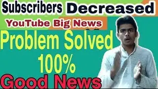 Wow Good News / Decrease Subscribers Problem Solved Why Subscribers Desrease /Subscribers Lost 2020