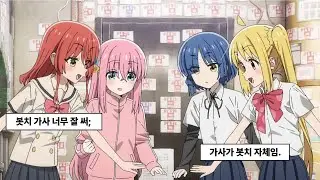 🌌 기타 소리가 별처럼 번질 때… | 結束バンド 🎸✨