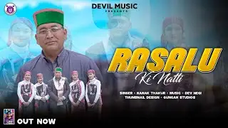 Rasalu Ki Natti | New Kullvi Folk Song 2026 | Nanak Thakur | Pahadi Folk Nattiya