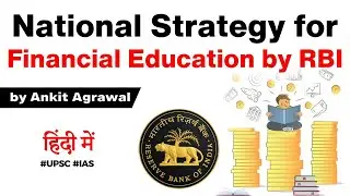 National Strategy for Financial Education - Making India financially aware and empowered #UPSC #IAS