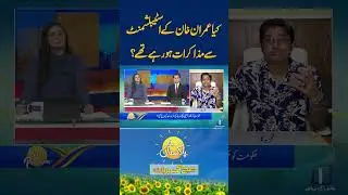 Negotiations Between Imran Khan & Establishment? | #imrankhan #establishment #adialajail #pti