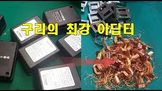 구리의 최강자 아답터의 구리량은 l 구리 캐는 도시광부