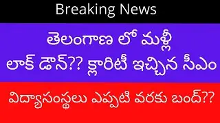 TS Lockdown update today || TS lockdown latest news || TS lockdown update 2021 || TS lockdown news