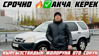 Купить Honda CR-V-СРОЧНО#ПРОДАНО