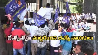 టీఎస్పీఎస్సీని ముట్టడించిన బీఎస్పీ నేతలు | BSP Protest at TSPSC Office | Neel Telangana