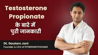 What is Testosterone Propionate? | Benefits & Side Effects of Testosterone Propionate | FGIIT
