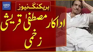 Veteran Actor Mustafa Qureshi Leg Gets Fractured While Walking on Karachi Road | Dawn News