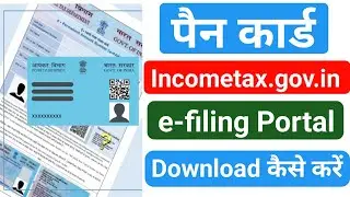 PAN CARD Income tax 2025 Download kaise kare | e-filing se Pan Card kaise Download kare | Incometax