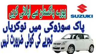 Jobs in Pak Suzuki for all Pakistan.