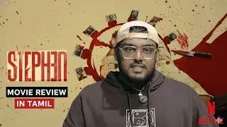 Stephen Tamil Movie Review - தரமான ஆக்ஷன் த்ரில்லர்!
