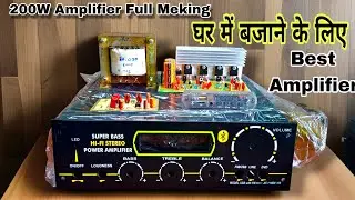 घर के लिए Best Amplifier बनाना सीखो || 200W Amplifier Full Meking || 100+100 Watt Amplifier Meking