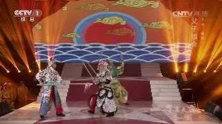 [星光大道] 20161203 《武生戏》 表演：父子组合 | CCTV