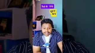 English Expressions | English in Amharic