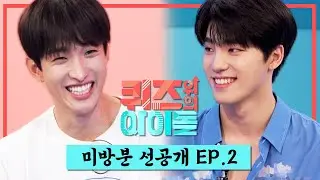[퀴즈돌 선공개] 어떤 MC와 함께 할 것인가! 신개념 MC 선택 게임 세븐틴의 '눕방짤방'!  l  @IDOL on QUIZ